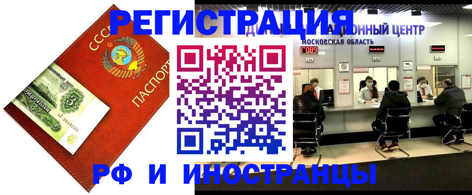 прописка регистрация в Будённовске