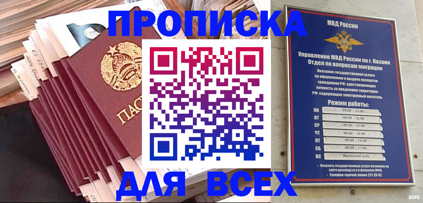 временная регистрация недорого в Будённовске